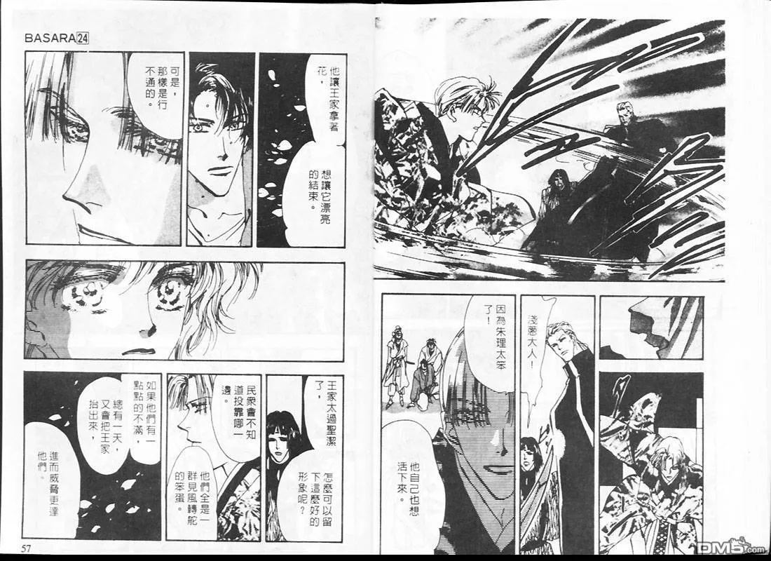 第24卷 第29页