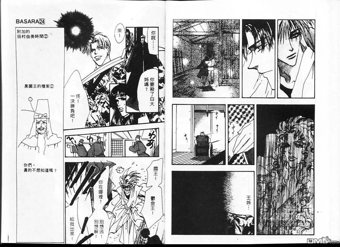 第24卷 第36页