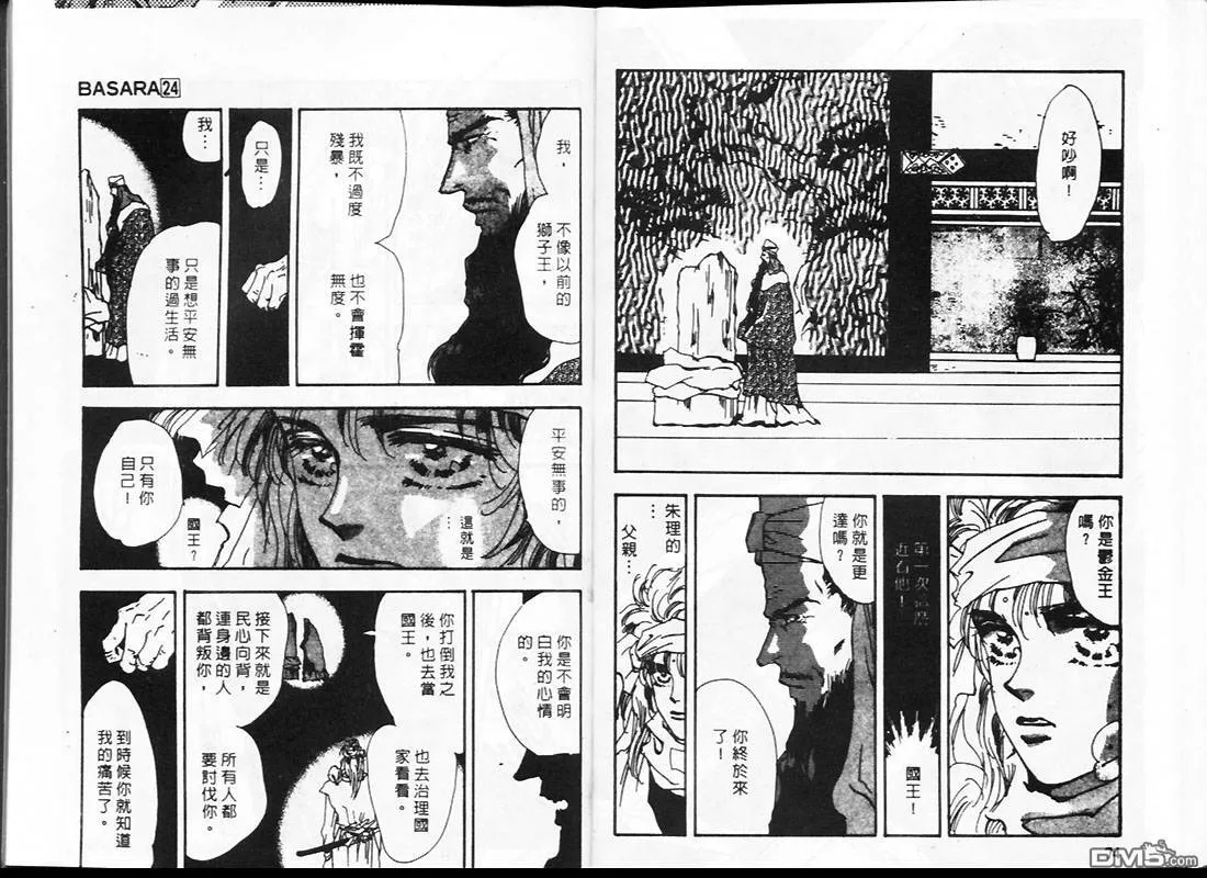 第24卷 第38页