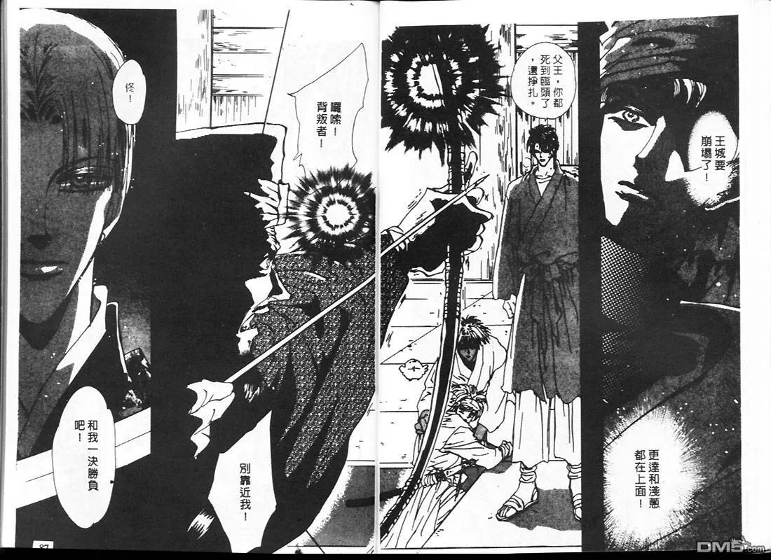 第24卷 第44页