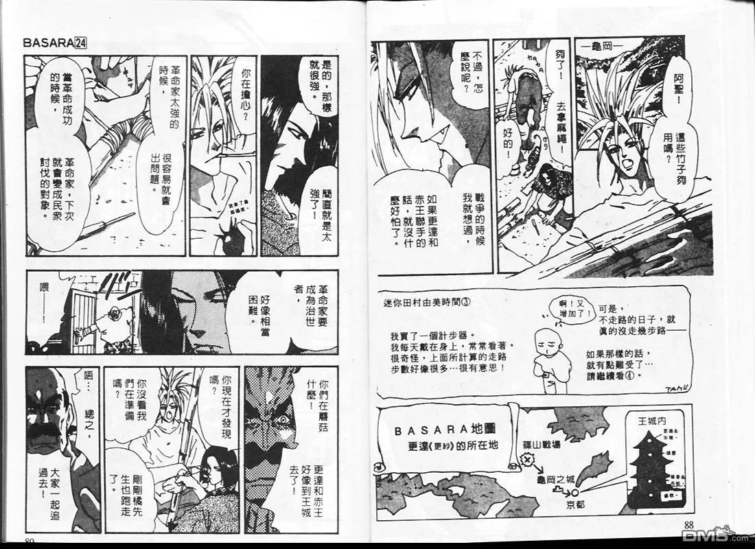 第24卷 第45页