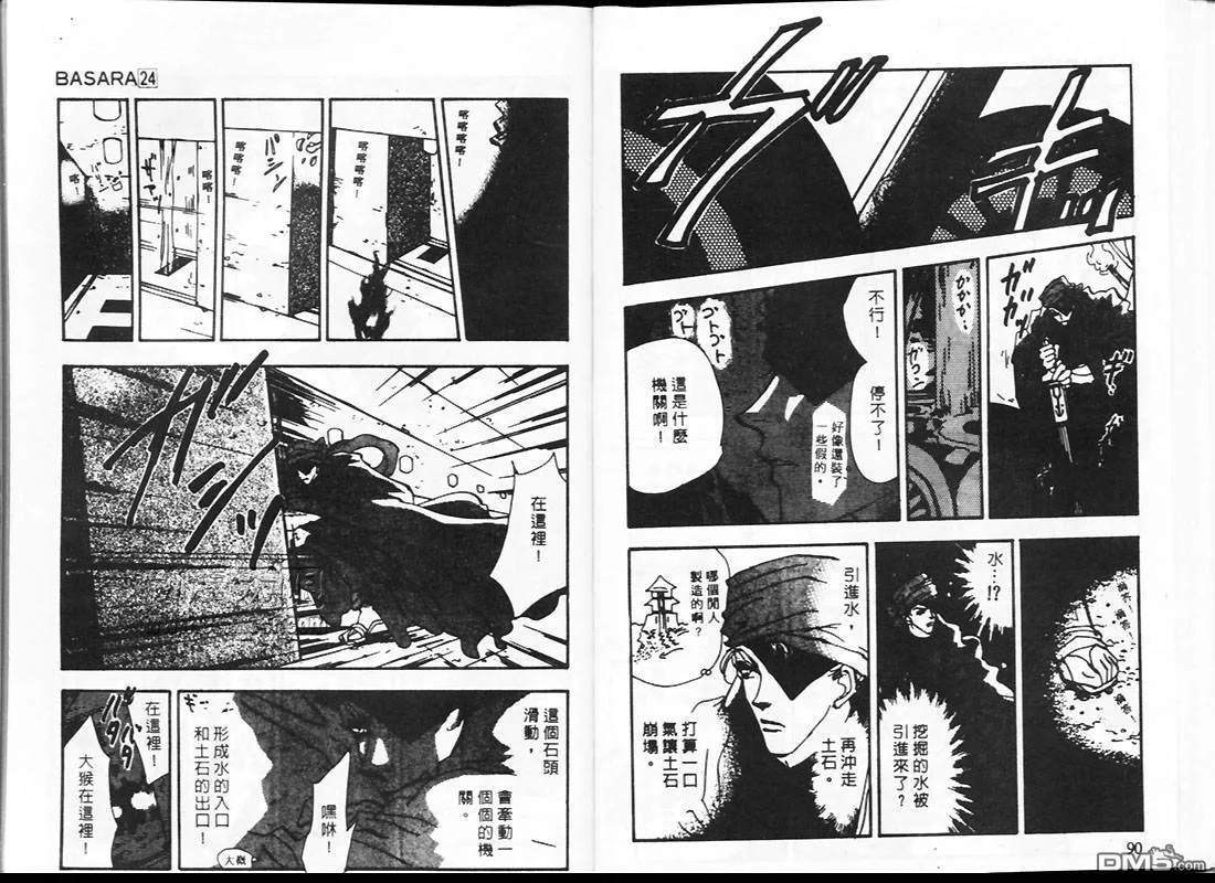 第24卷 第46页
