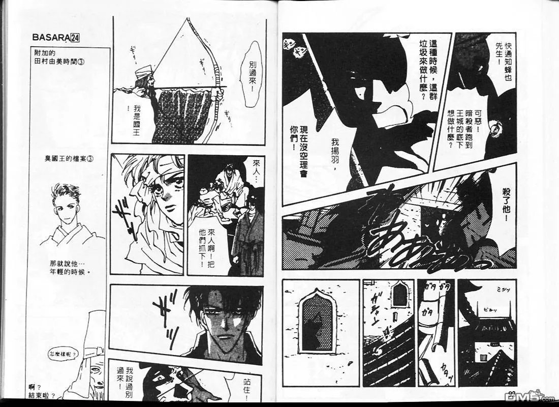 第24卷 第47页