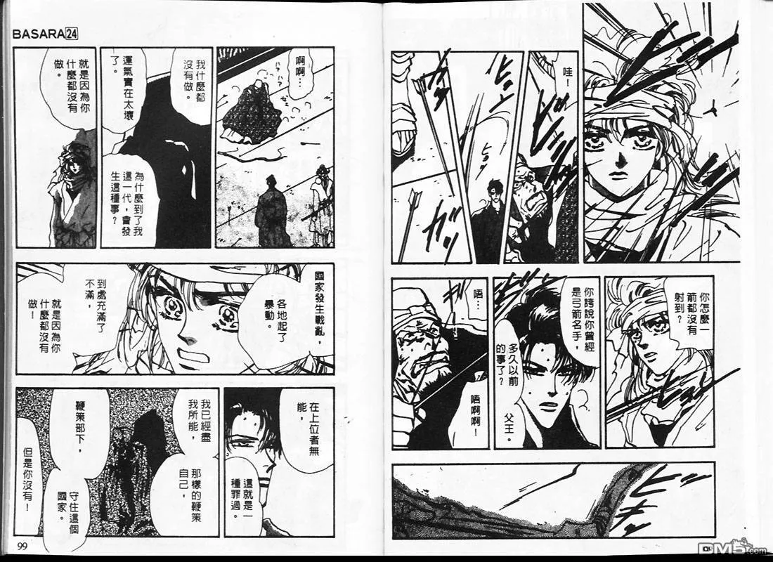 第24卷 第50页