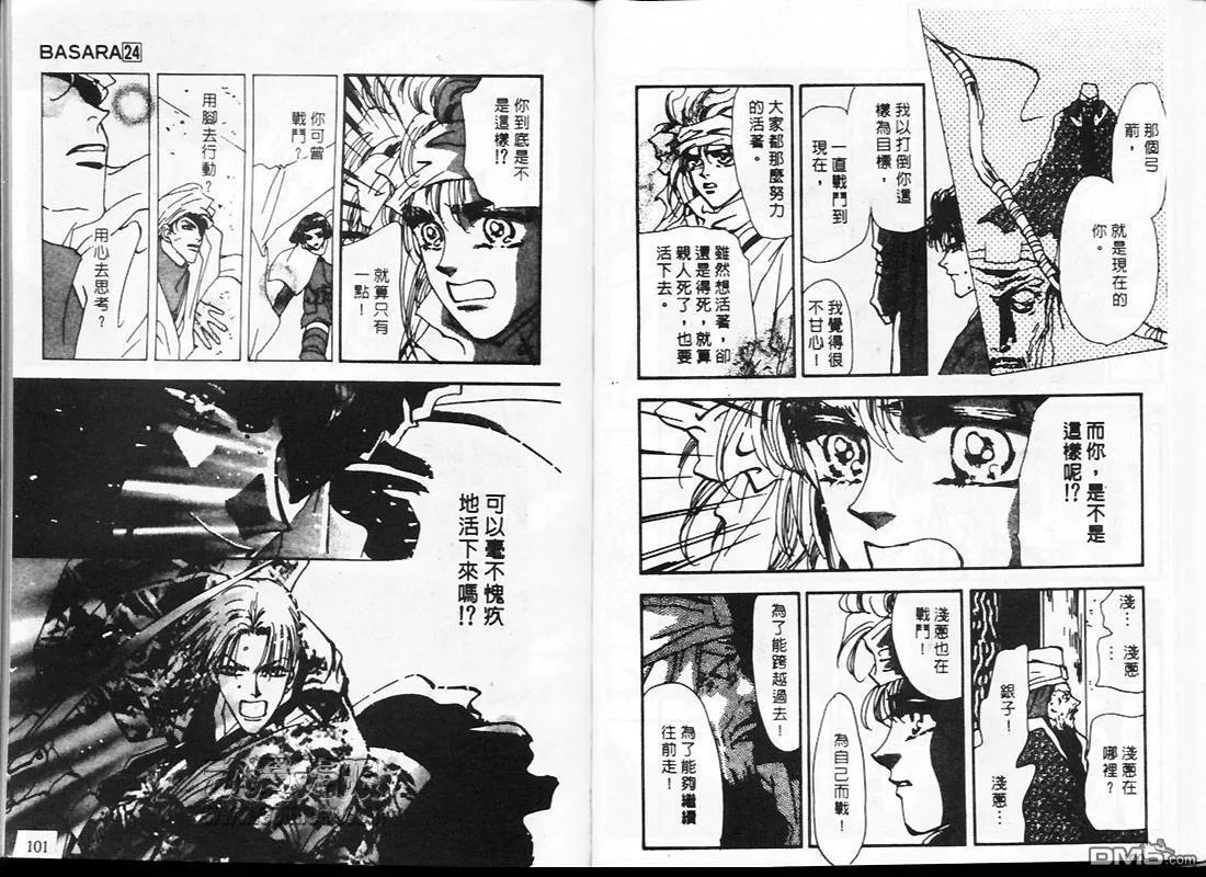 第24卷 第51页