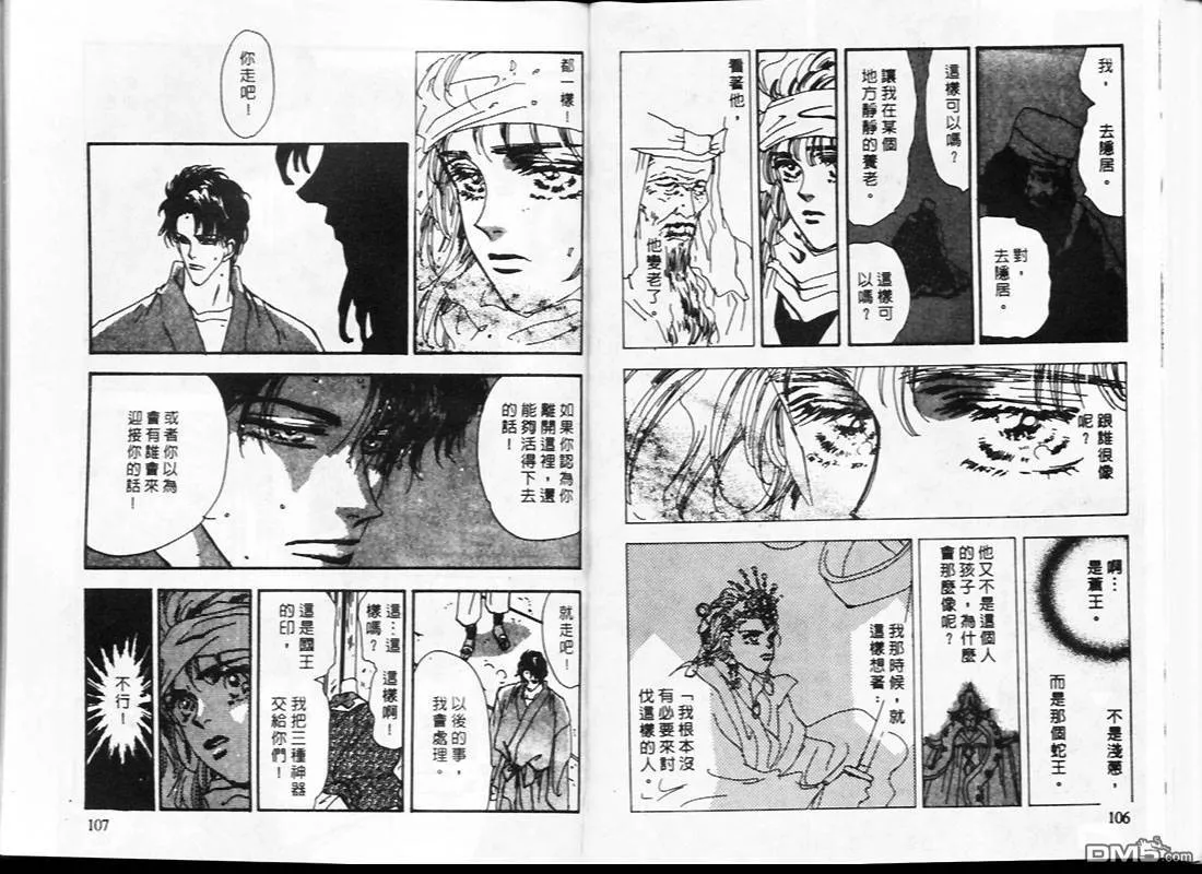 第24卷 第54页