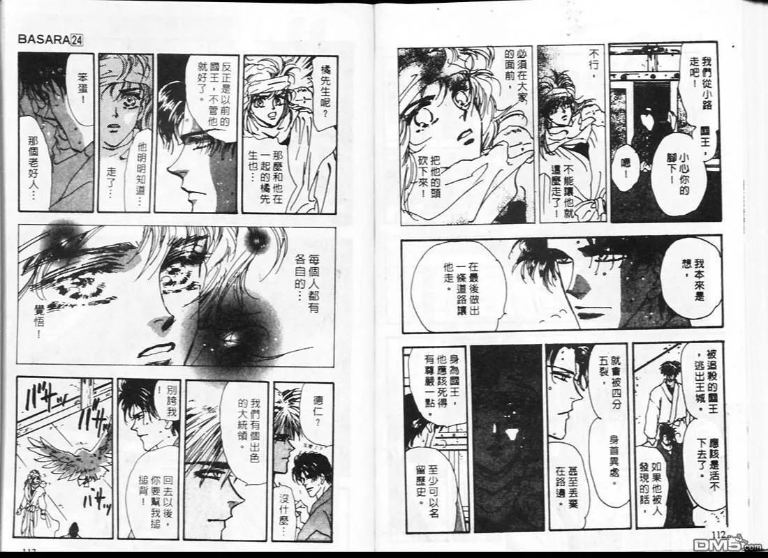 第24卷 第57页