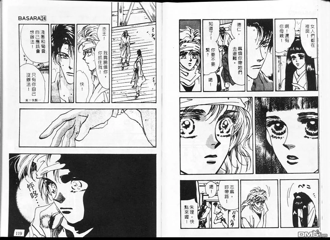 第24卷 第60页