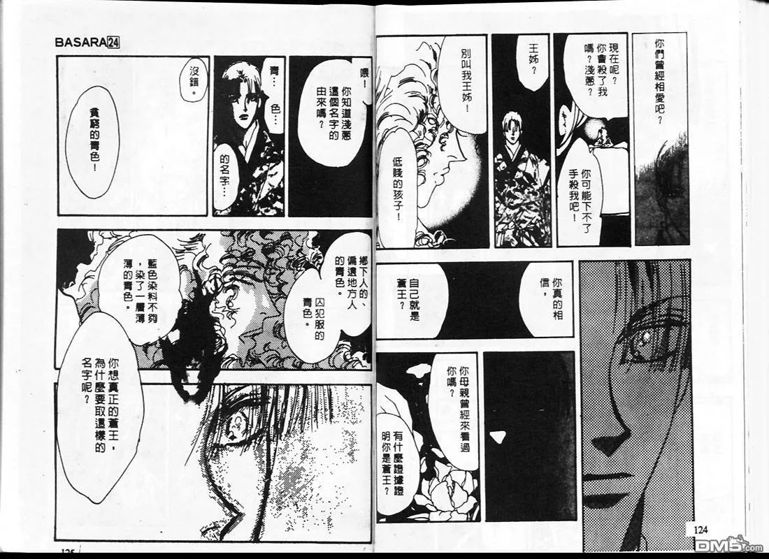 第24卷 第62页