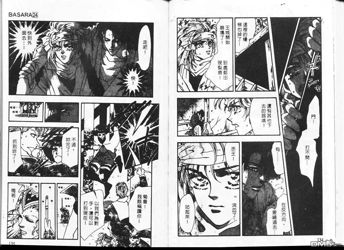 第24卷 第67页