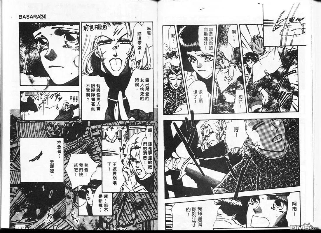 第24卷 第68页