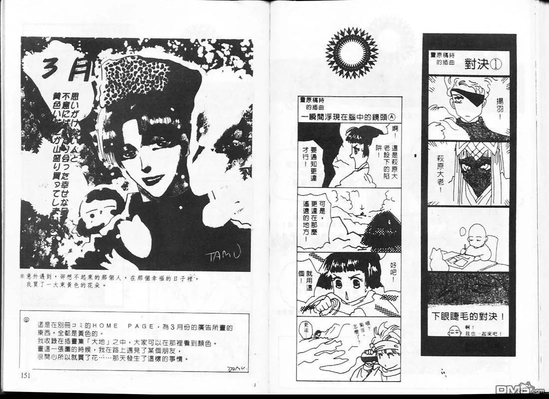 第24卷 第75页