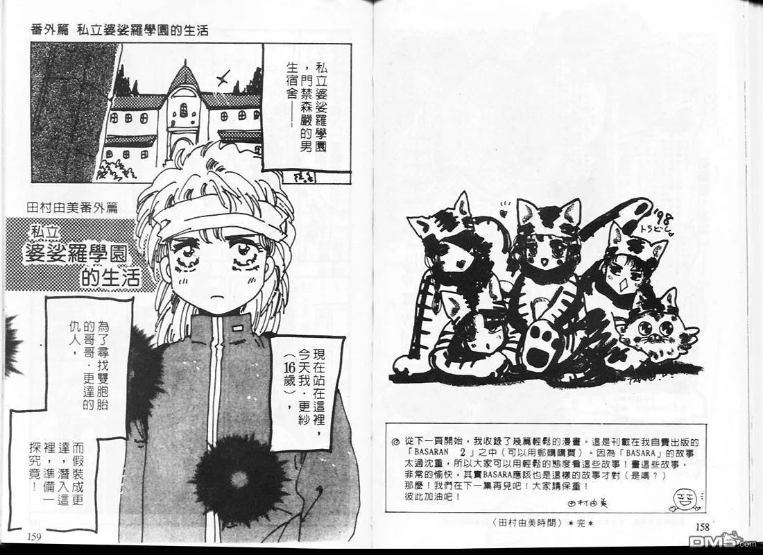 第24卷 第79页