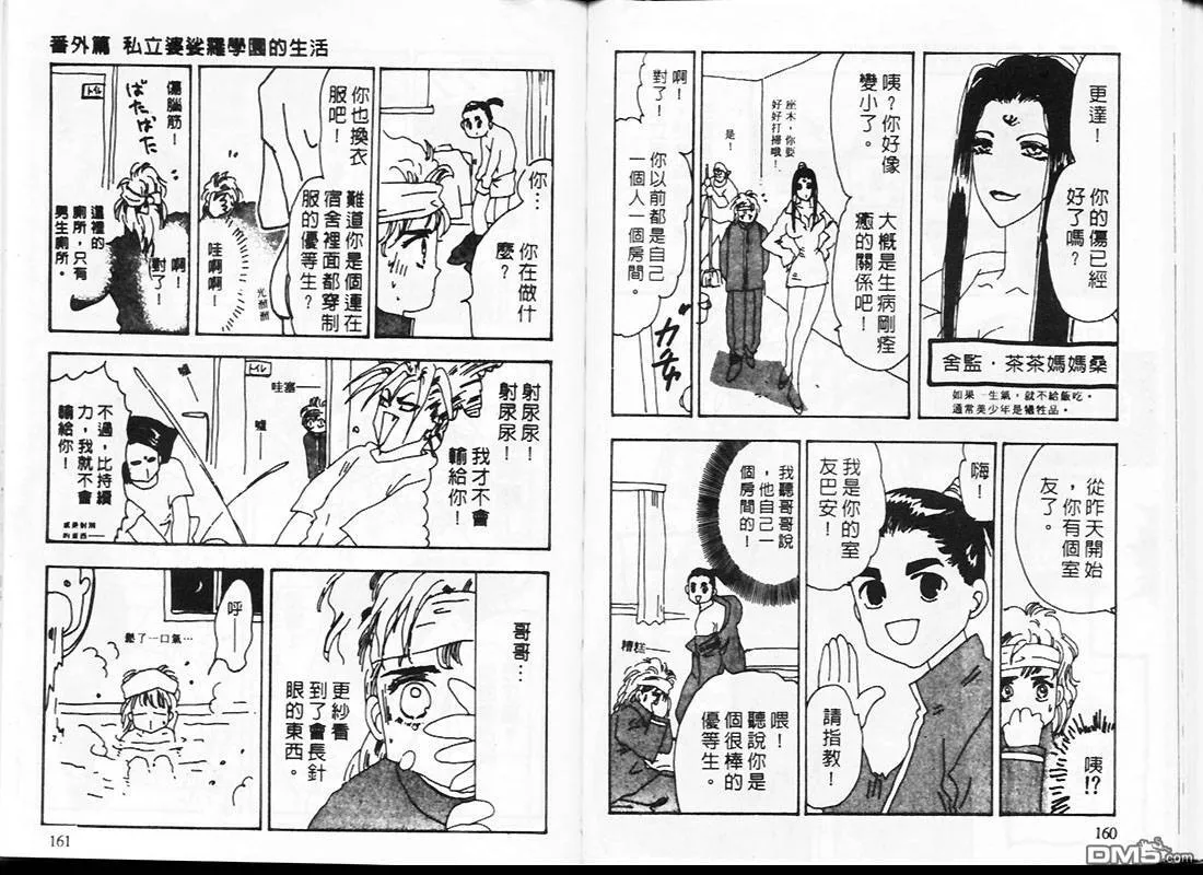 第24卷 第80页