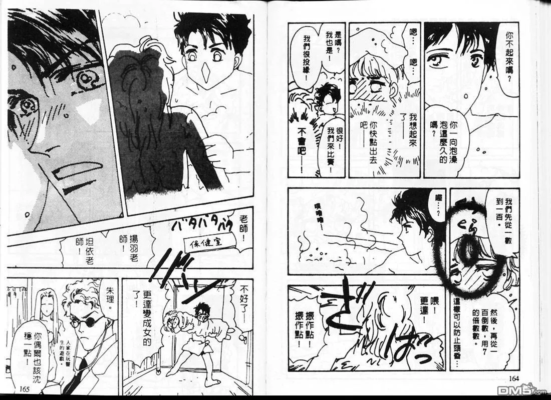 第24卷 第82页