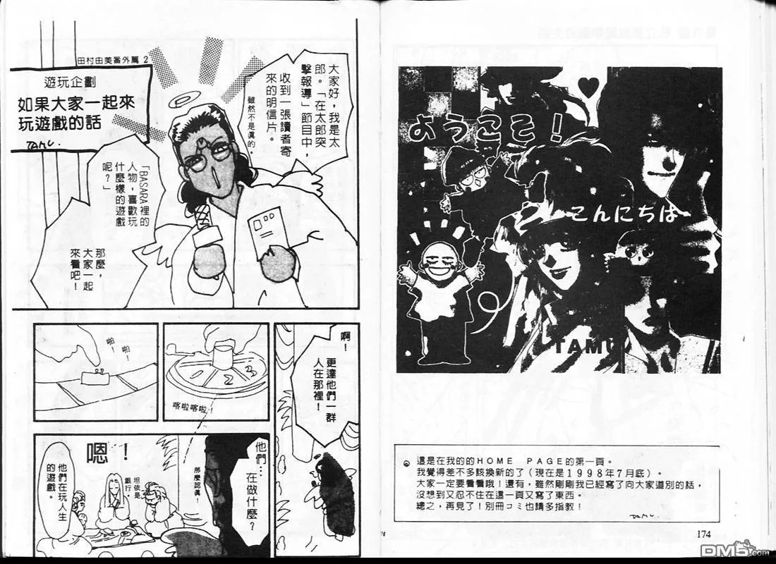 第24卷 第87页