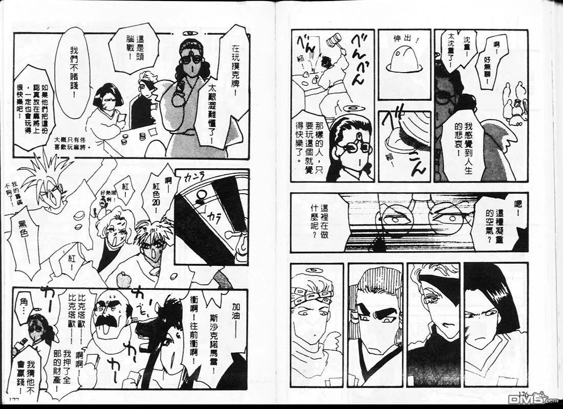 第24卷 第88页