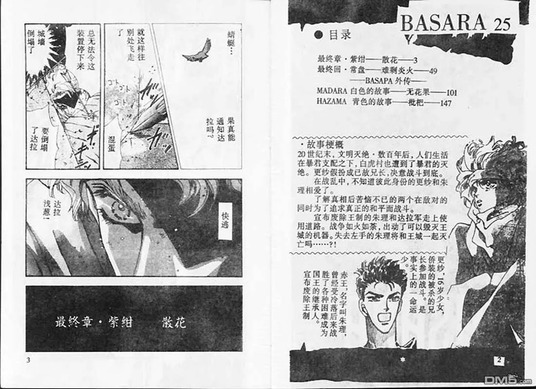 第25卷 第2页