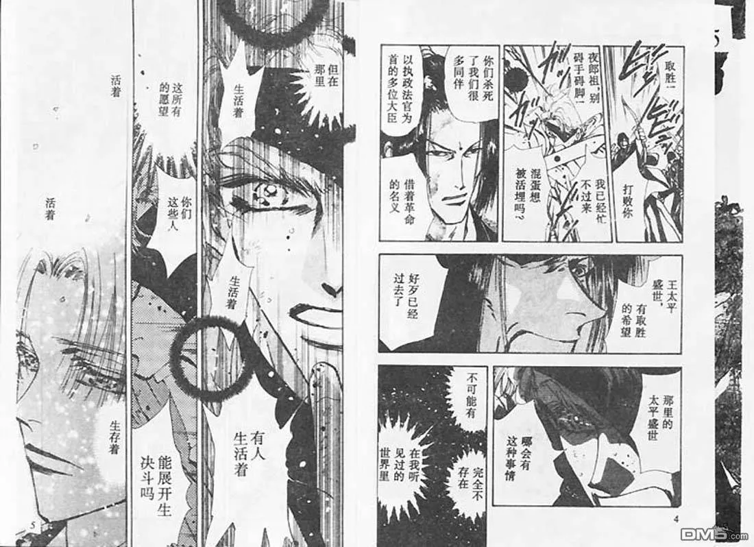 第25卷 第3页