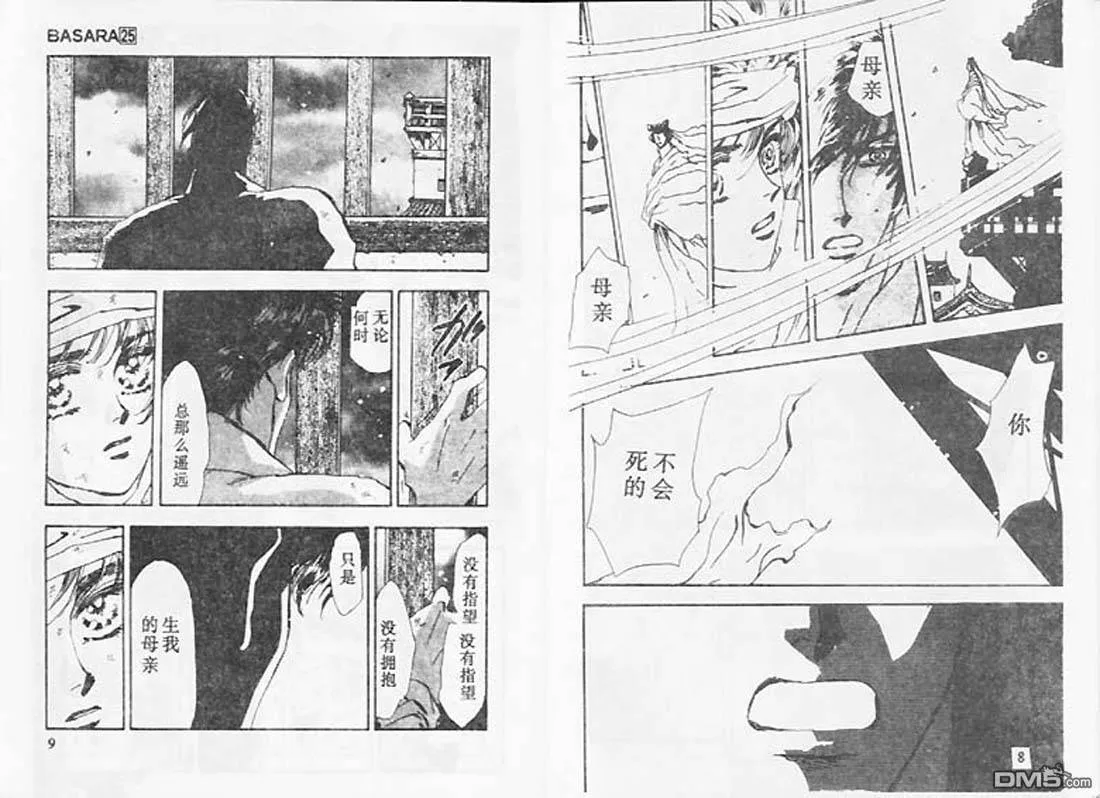 第25卷 第5页