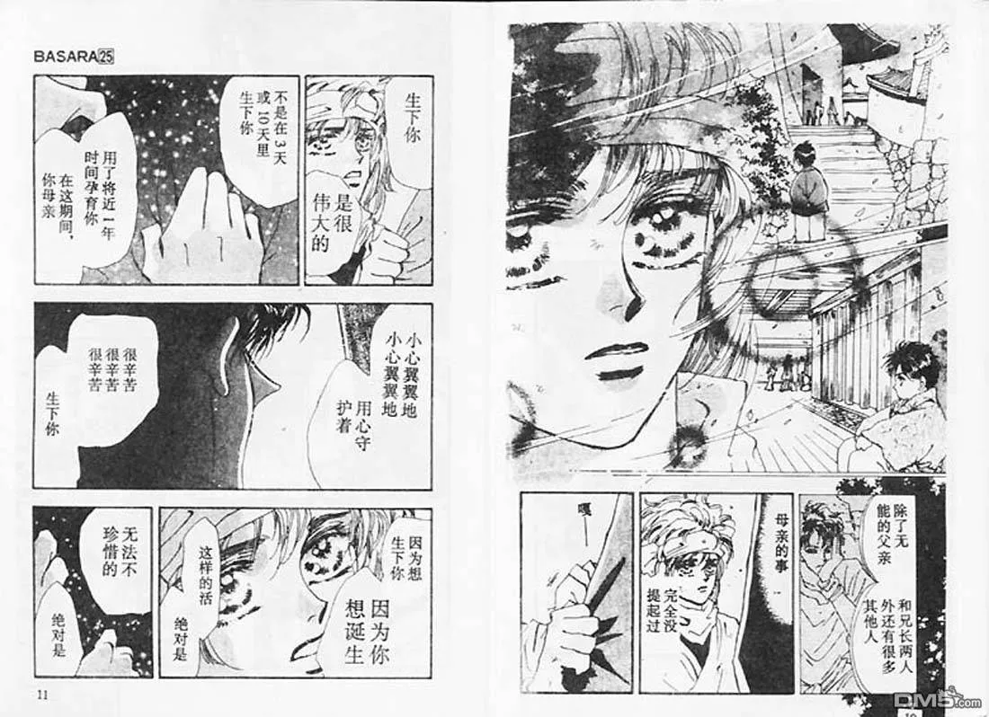 第25卷 第6页