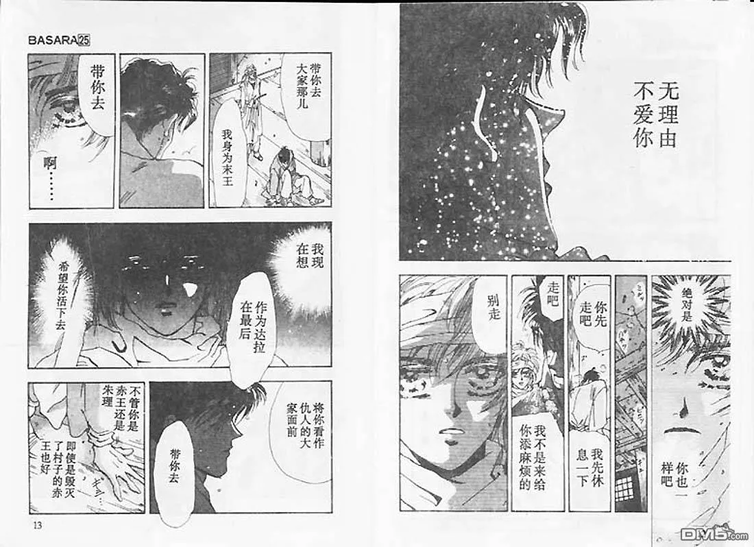 第25卷 第7页