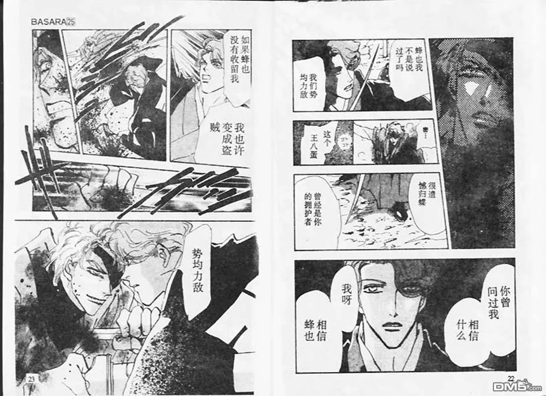 第25卷 第12页