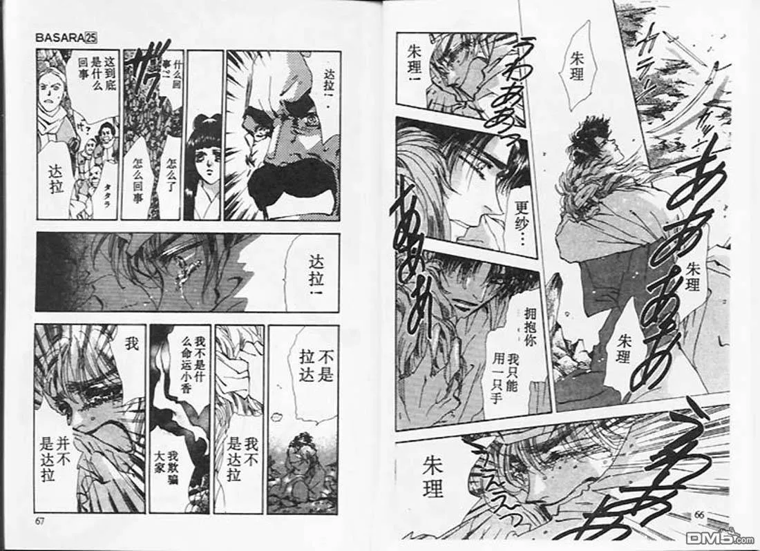 第25卷 第34页