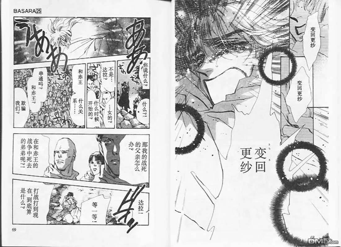 第25卷 第35页