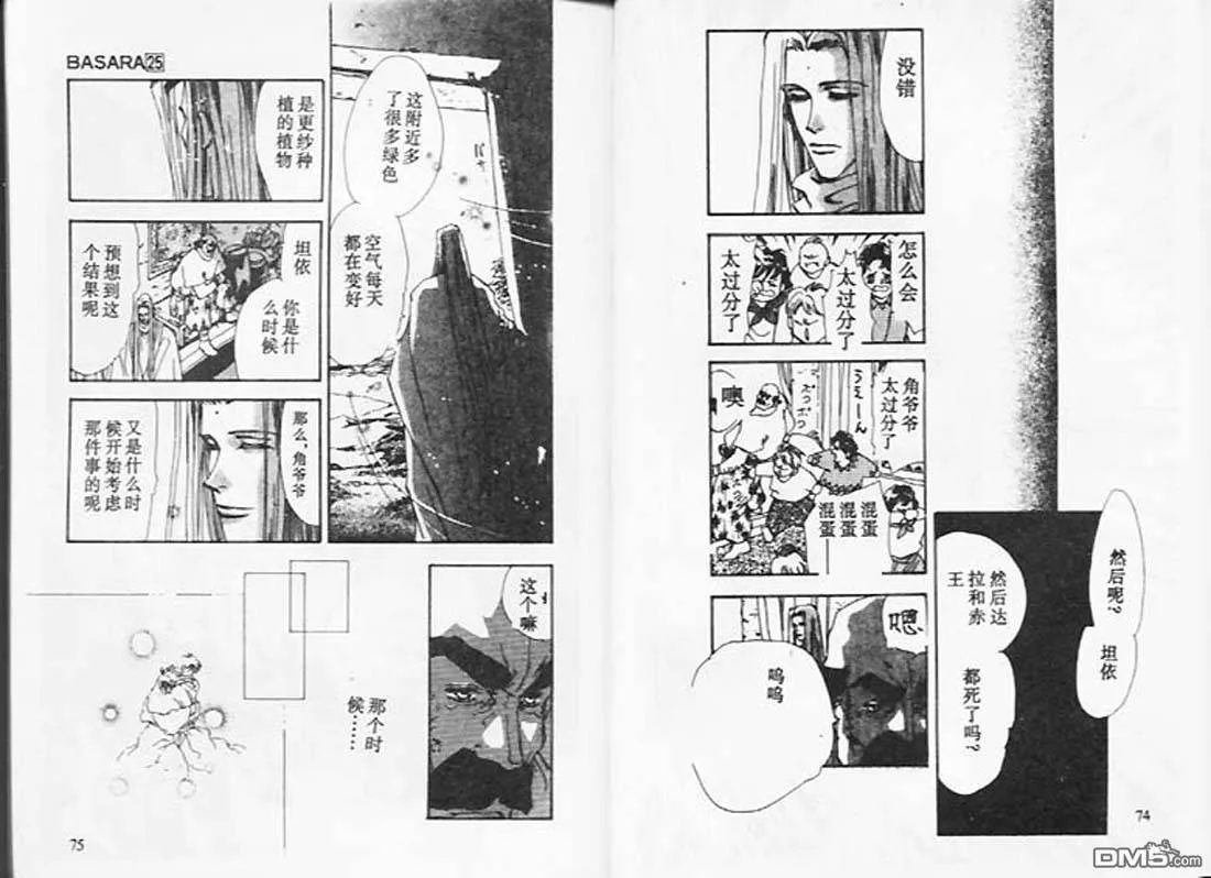 第25卷 第38页