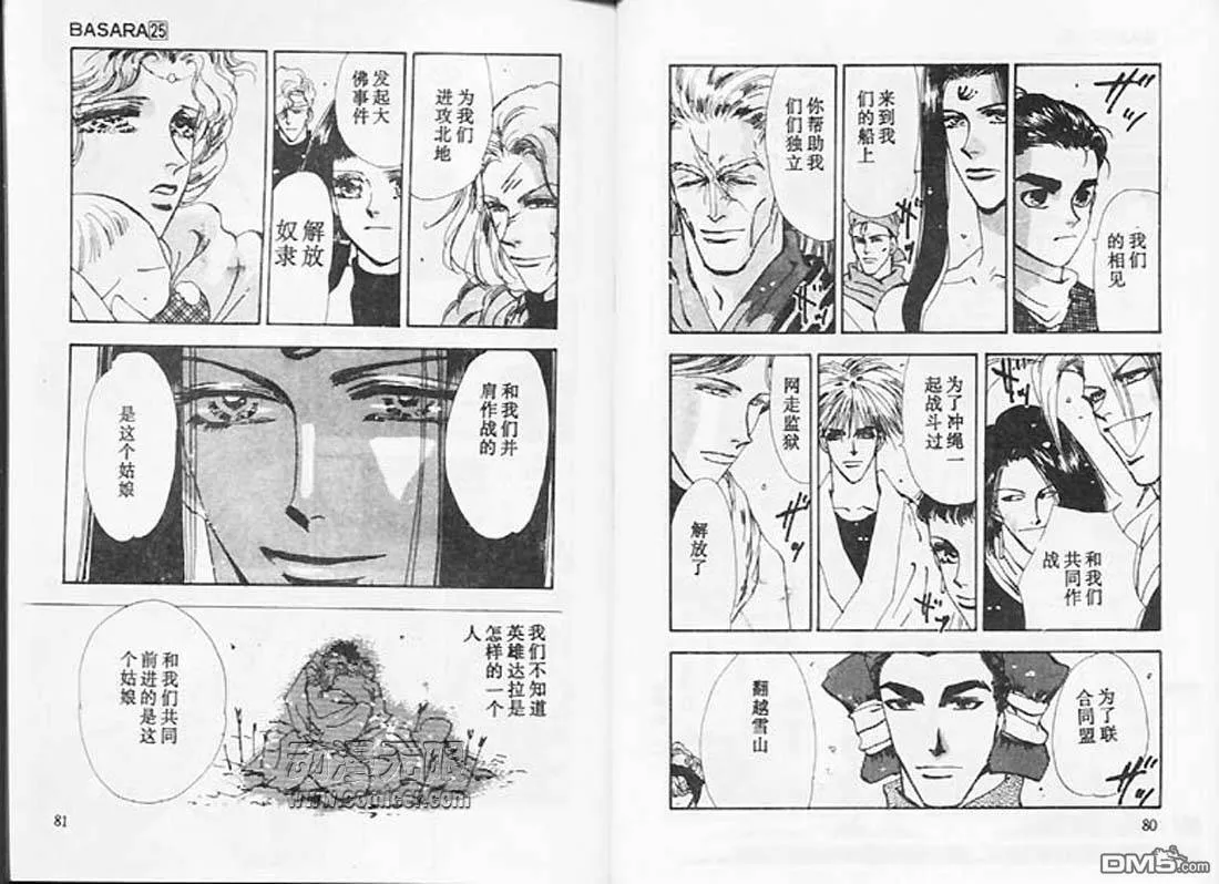 第25卷 第41页