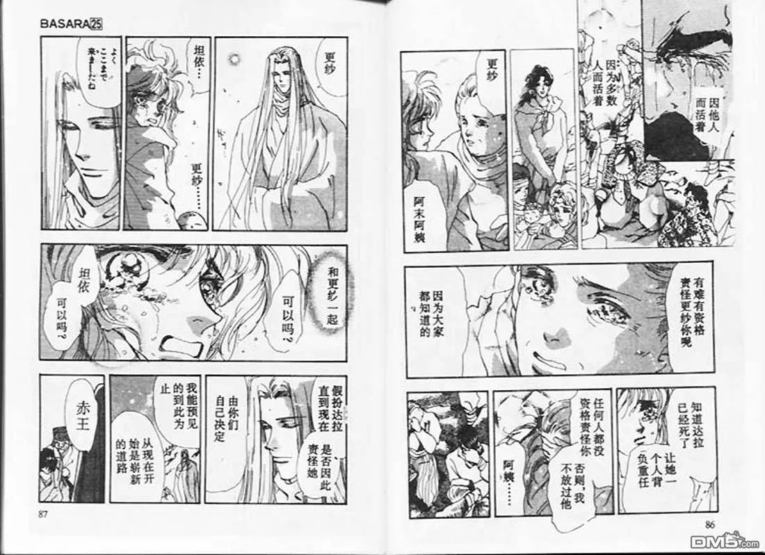 第25卷 第44页
