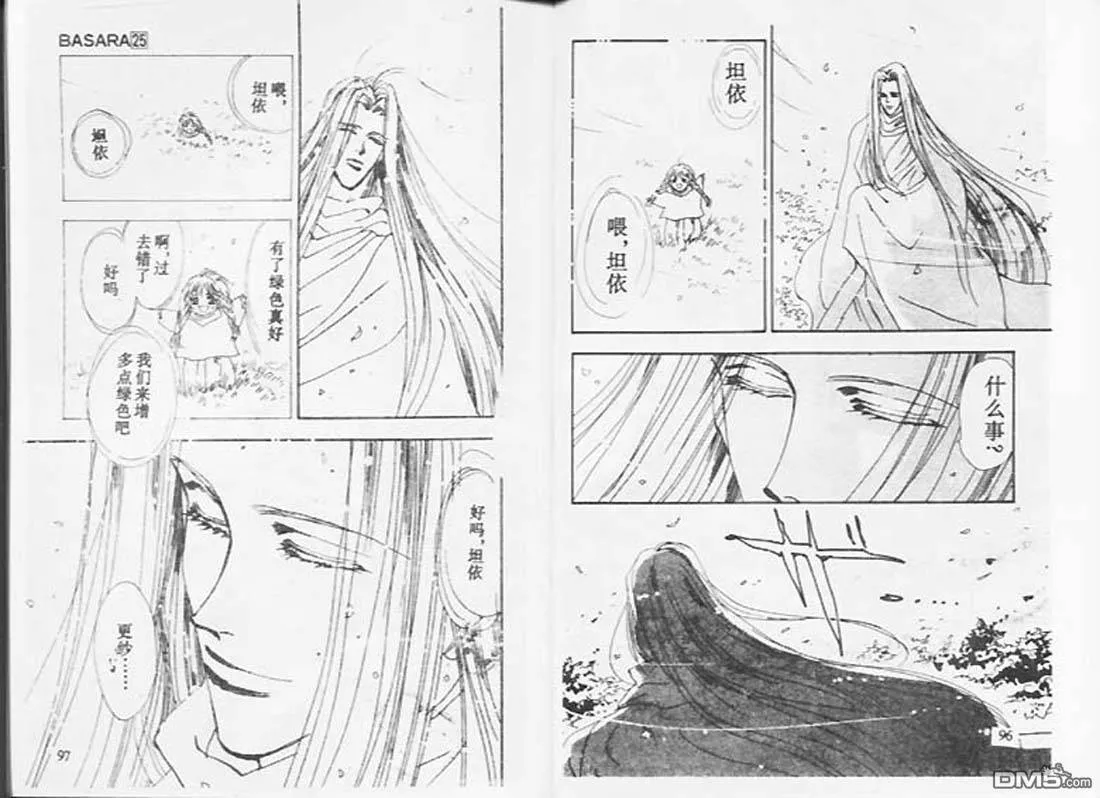 第25卷 第49页