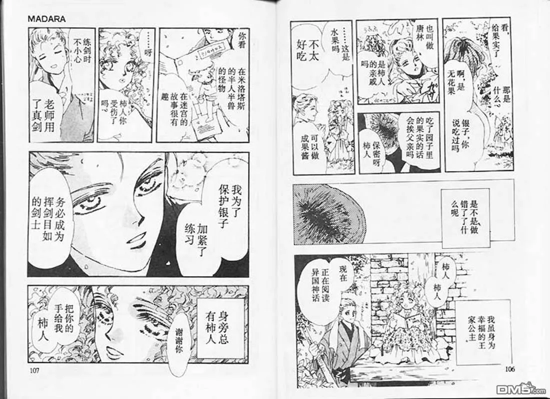 第25卷 第54页