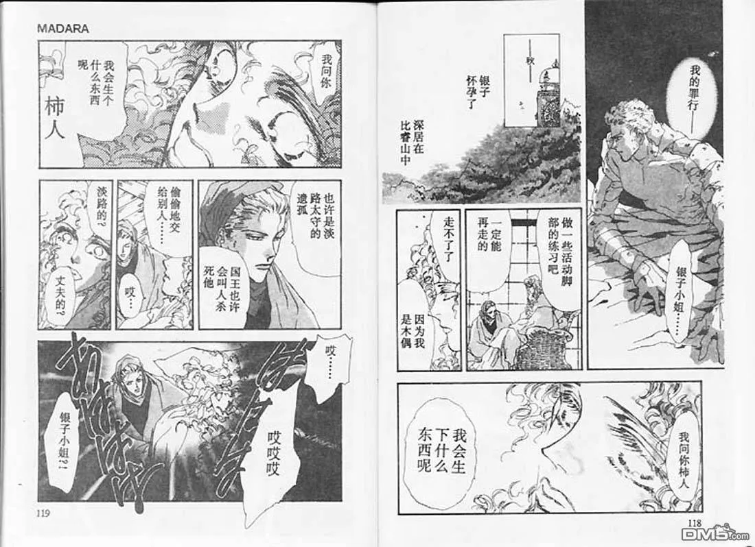第25卷 第60页