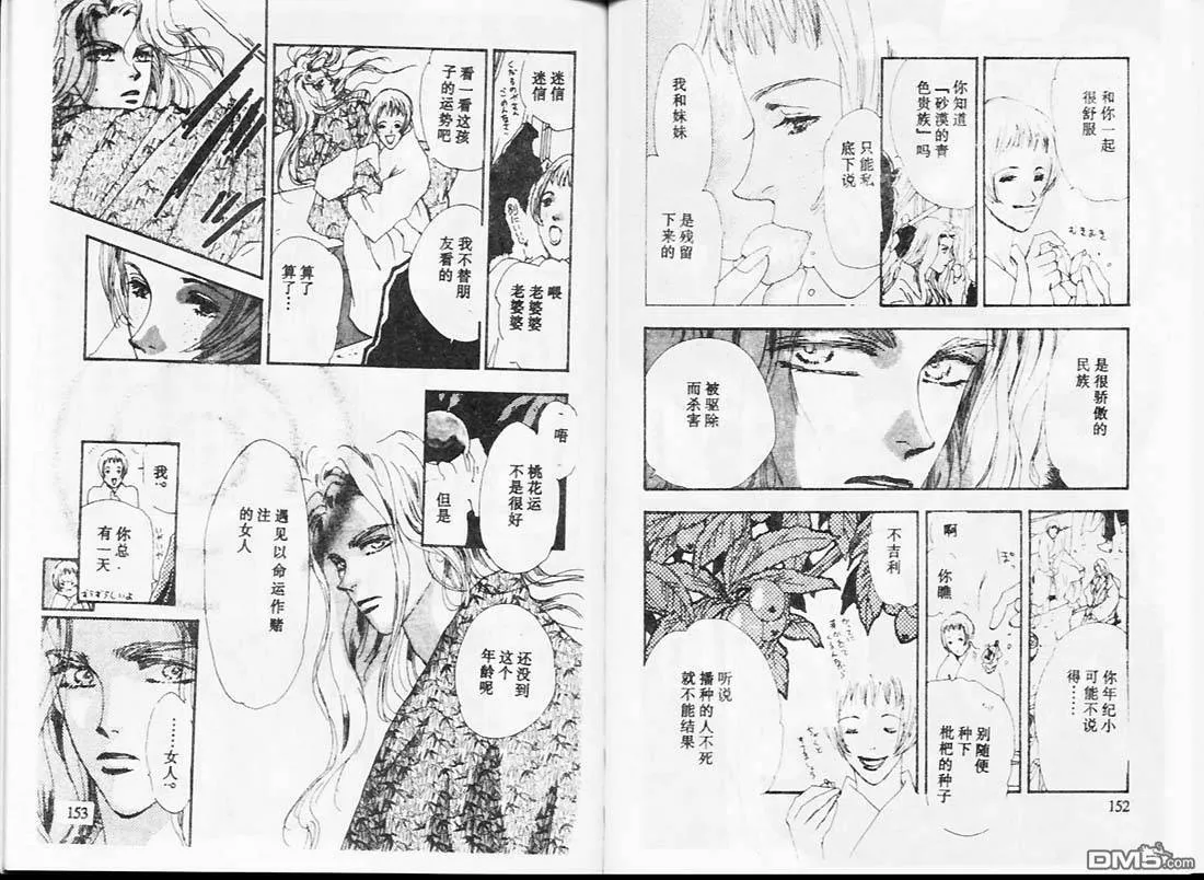 第25卷 第78页