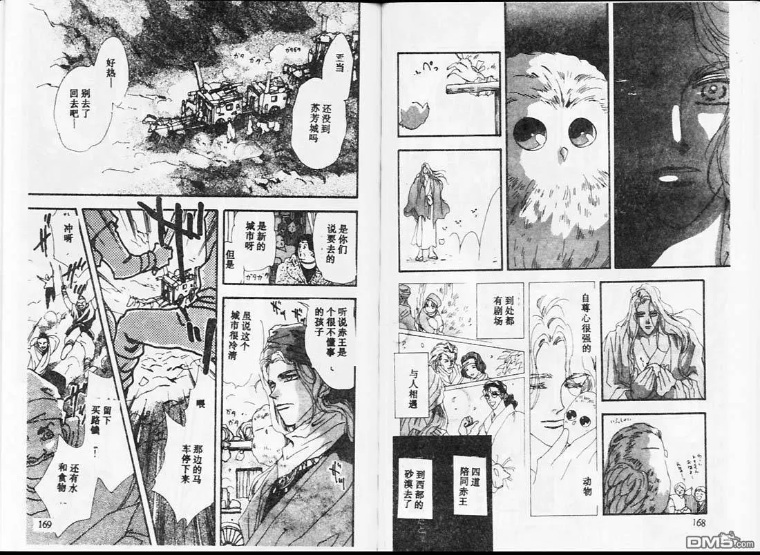 第25卷 第86页