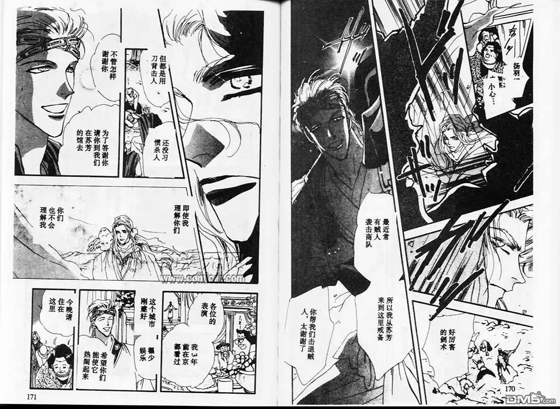 第25卷 第87页