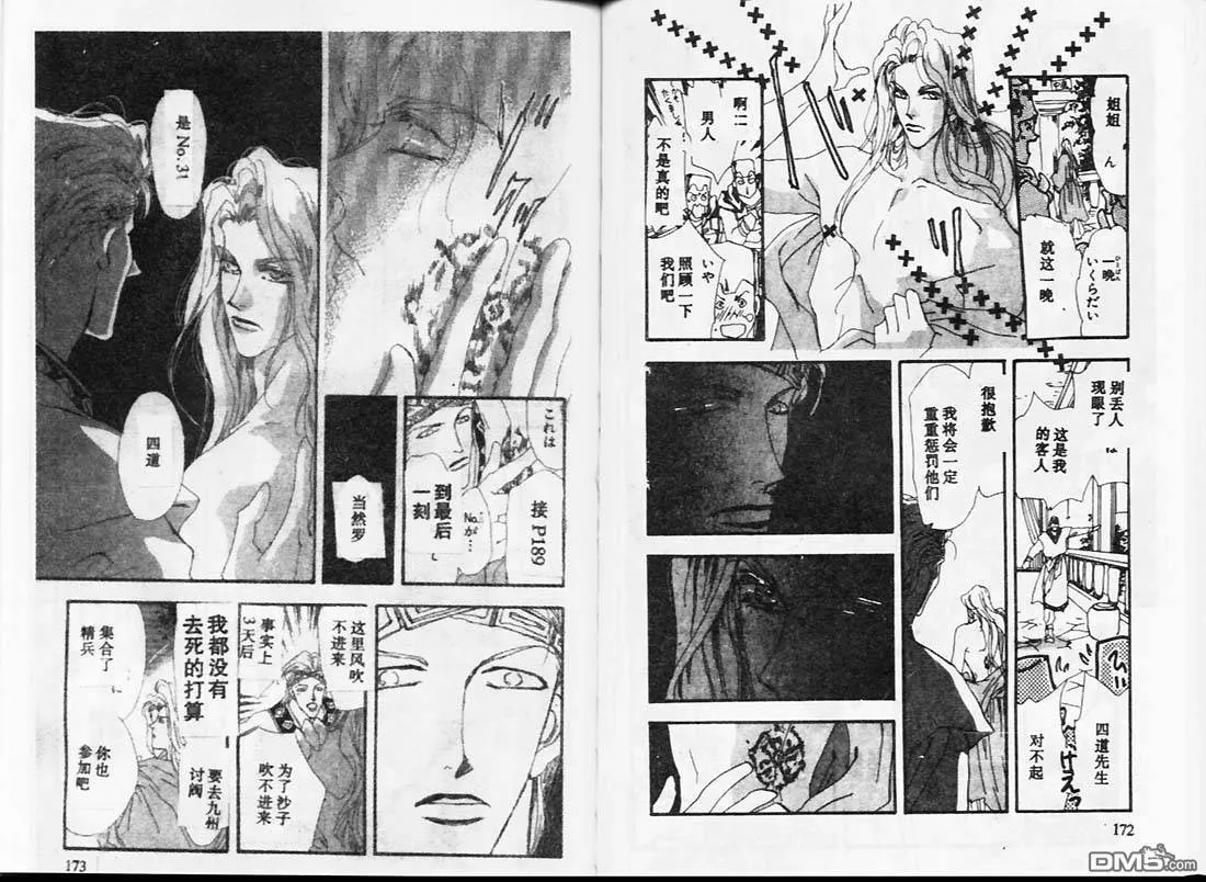 第25卷 第88页