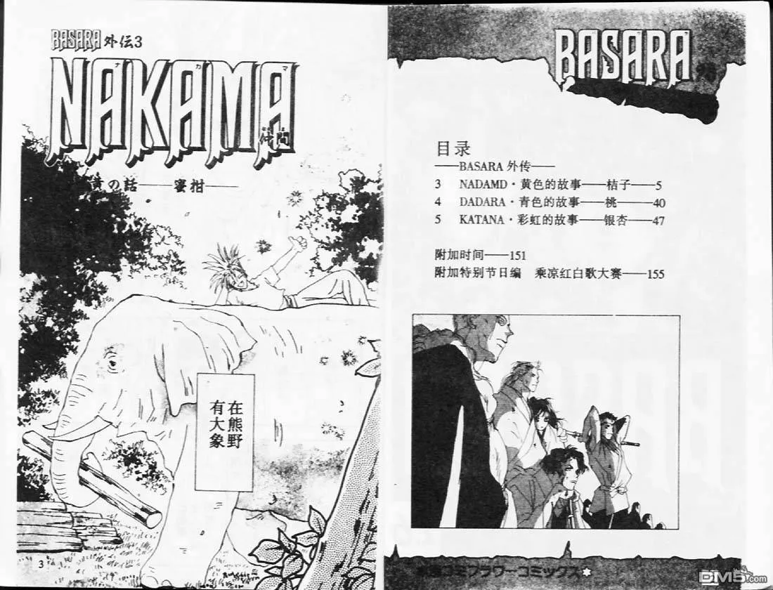第25卷 第99页