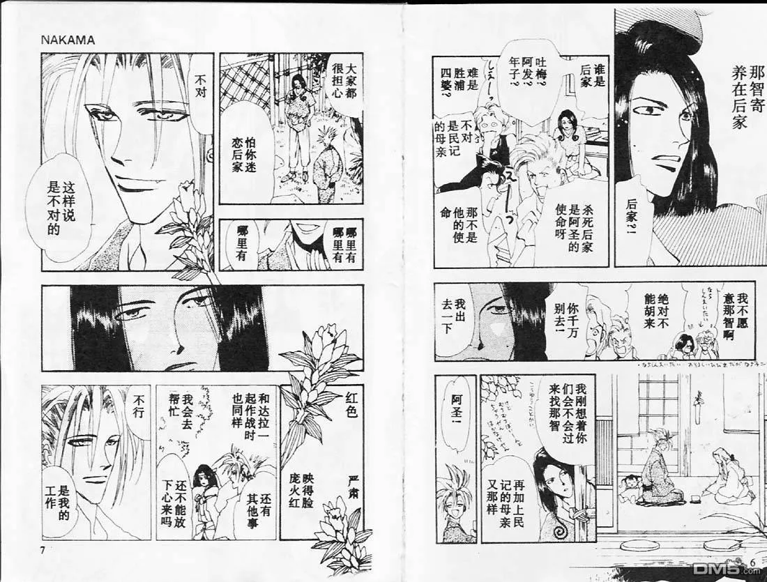 第26卷 第4页