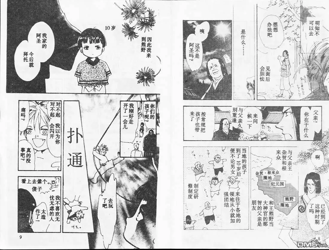第26卷 第5页