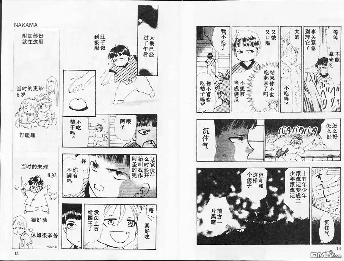 第26卷 第8页