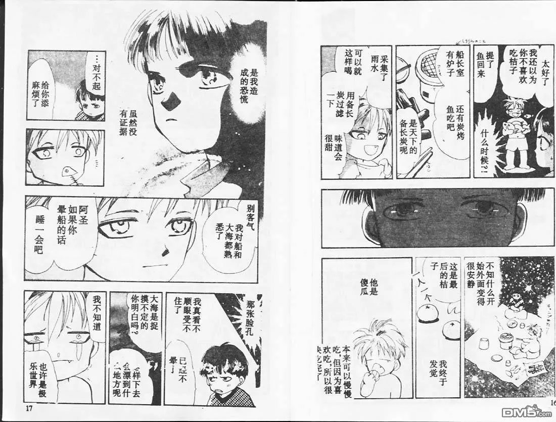 第26卷 第9页