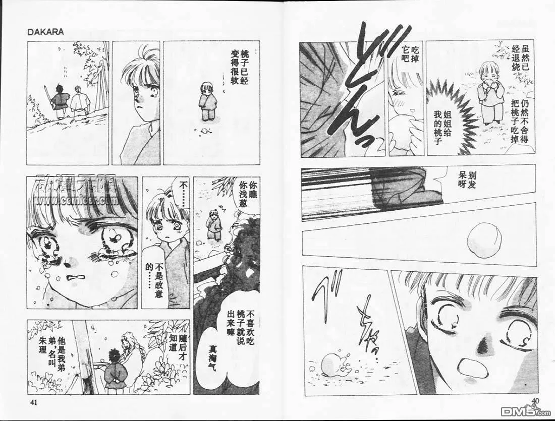 第26卷 第21页