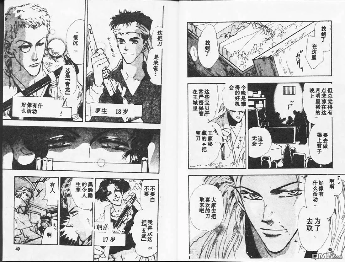 第26卷 第25页