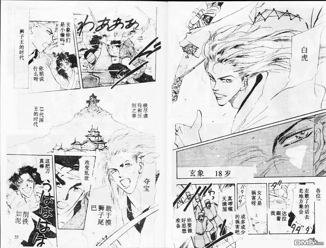 第26卷 第28页