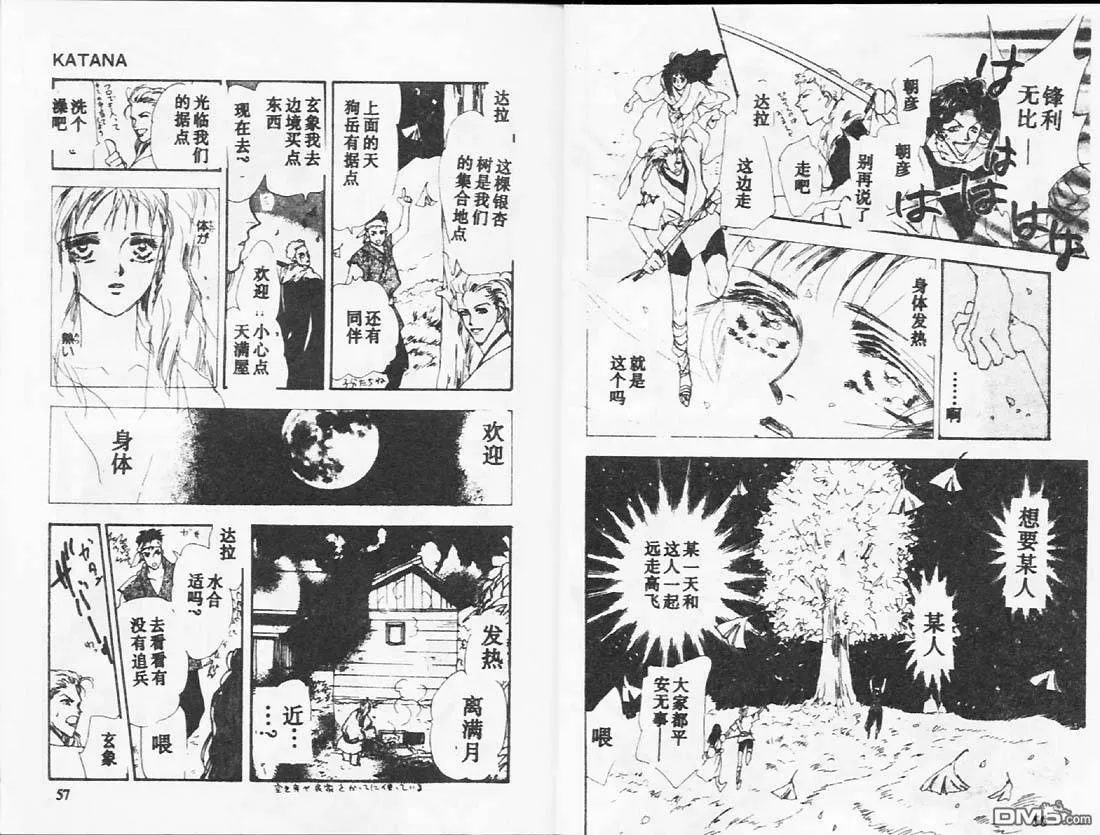 第26卷 第29页