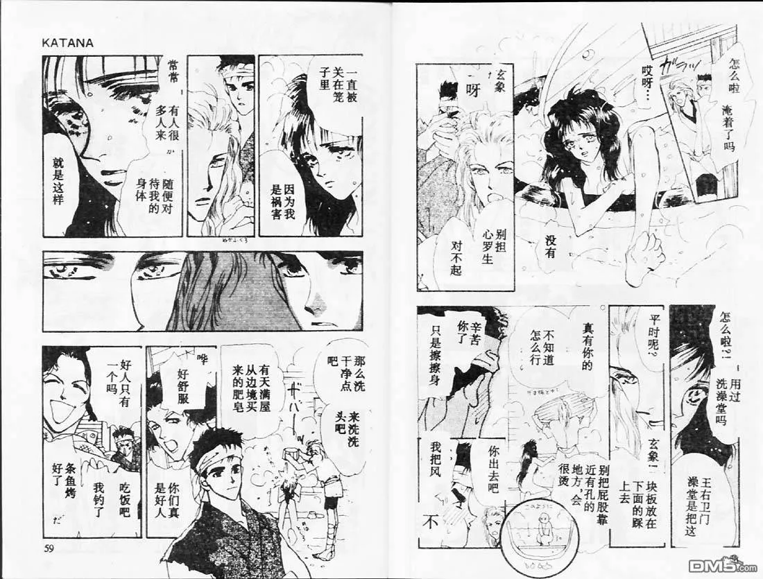 第26卷 第30页
