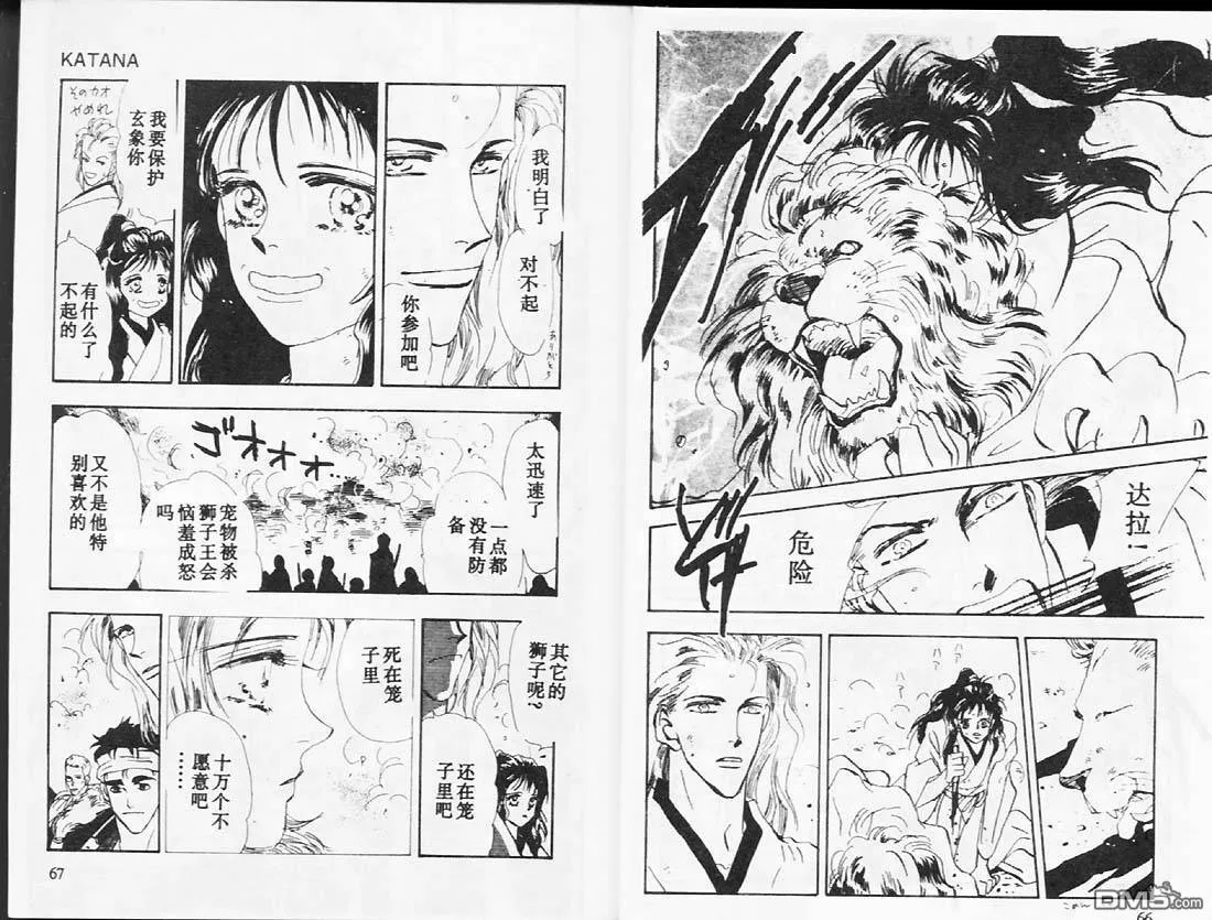 第26卷 第34页